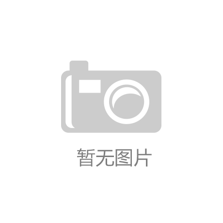 <strong>768厂社区体育助力全民健身计划</strong>